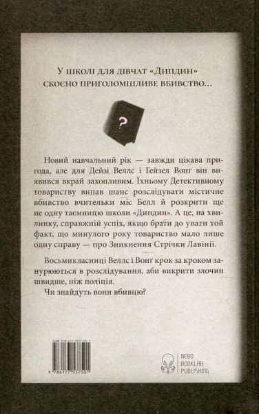 Книга «Аж ніяк не жіноче вбивство» 978-617-7537-50-1