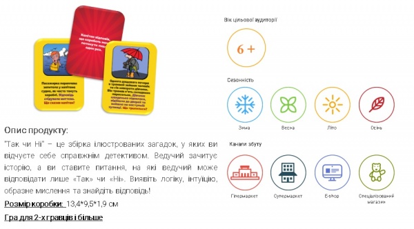 Игра настольная DGT-GAMES Да или Нет 2216_C