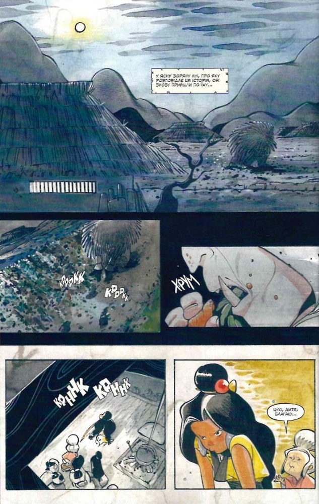 Книга Пич Момоко «Дні Демонів» 978-617-09-9316-8