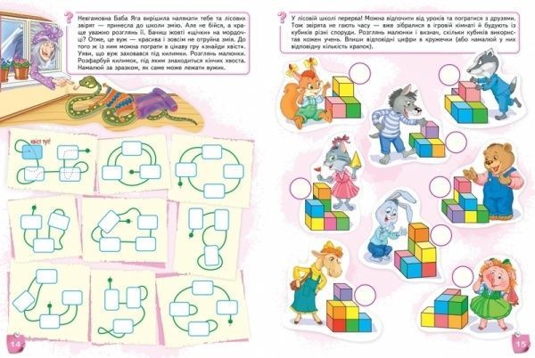 Книга Галина Дерипаско «Розвиваємо логічне мислення» 978-966-429-423-9