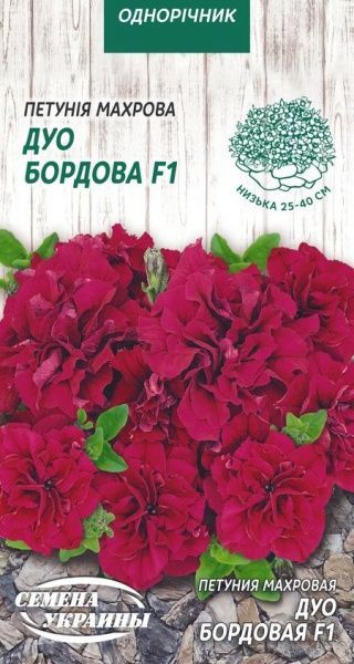Семена Семена Украины петуния махровая Дуо бордовая F1 797000 10 шт.
