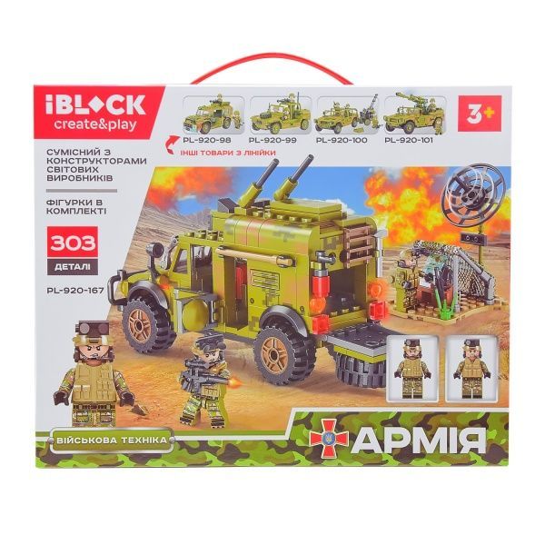 Конструктор Iblock Армія PL-920-167