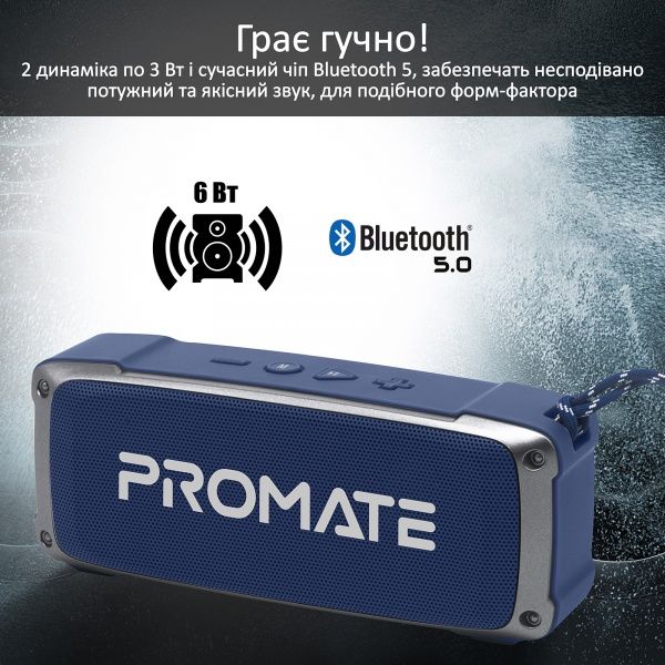 Портативная колонка Promate OutBeat 6 Вт 2.0 blue 