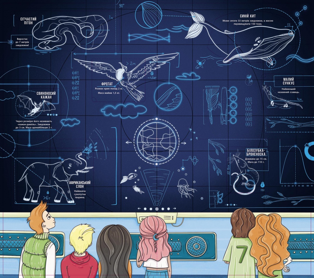 Книга Булгакова Г. «Енциклопедія з віконцями: Скелети і кістки» 978-617-09-9671-8