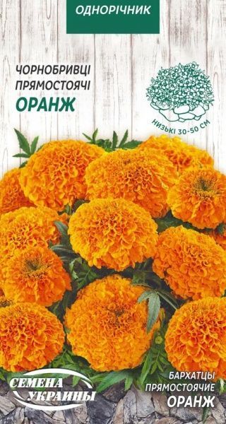 Семена Семена Украины бархатцы прямостоячие Оранж 776400 0,3 г