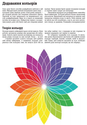 Книга Бен Квок «Прості тангли. Море» 978-9-6674-8312-8