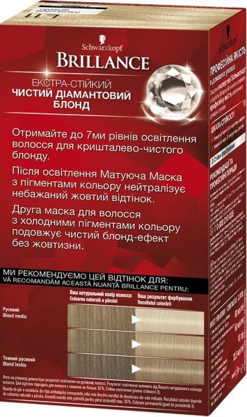 Крем-фарба для волосся Brillance Brillance l11 платиновий діамант 175 мл