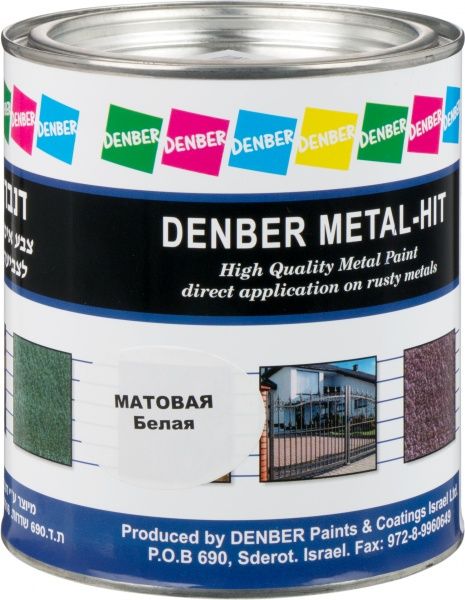 Фарба Denber Metal Hit матова белый мат 0,75л