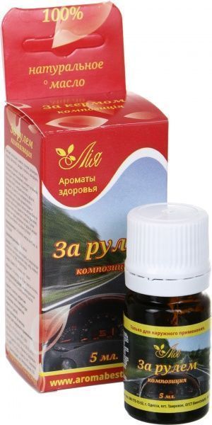 Аромакомпозиція Лія За рулем 10 мл 