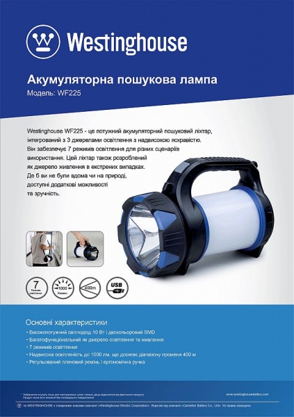 Фонарь поисково-кемпинговый Westinghouse WF225-CB 10W LED с функцией Power Bank