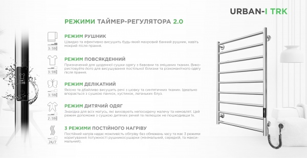 Рушникосушарка електрична Mario Урбан-I 810x500/85 TR K 2,0 