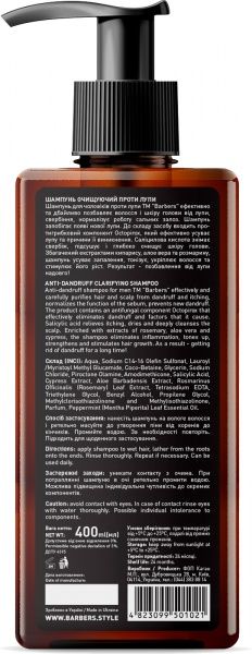 Шампунь Joko Blend Cosmetics проти лупи Brooklyn 400 мл