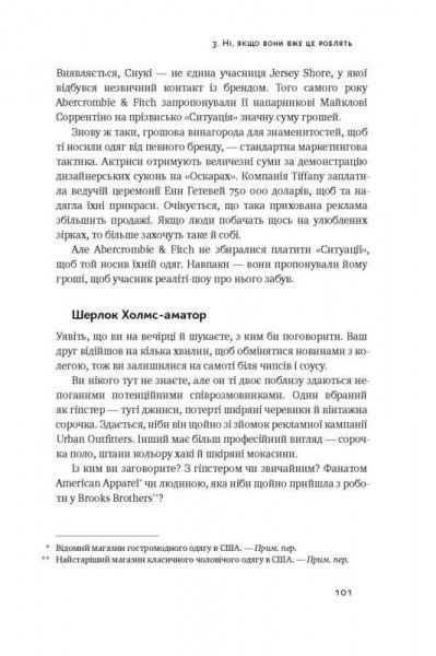 Книга Бергер Й. «Невидимий вплив. Приховані сили, які формують поведінку» 978-617-7552-22-1