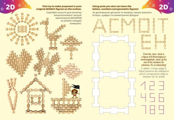 Конструктор дерев'яний Igroteco Фантазія 60 деталей