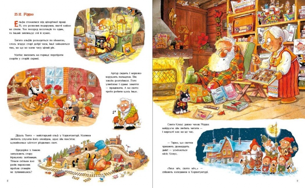 Книга Маурі Куннас «Санта Клаус у відпустці» 9786170983480