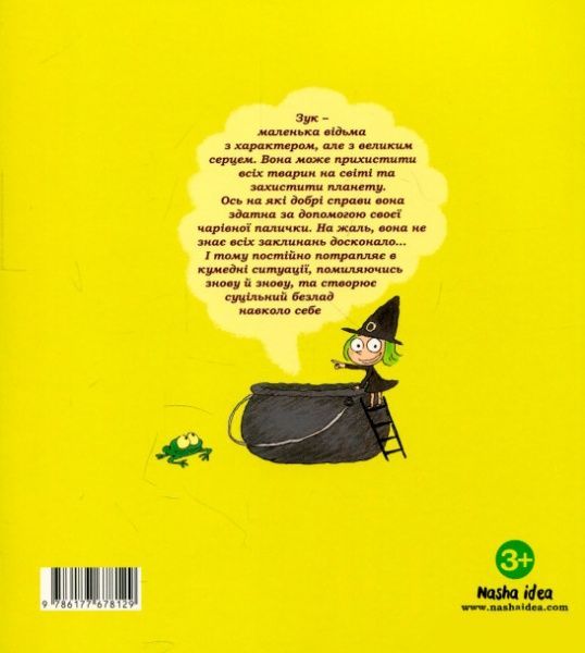 Книга Серж Блок «Небезпечна для суспільства» 978-617-7678-12-9