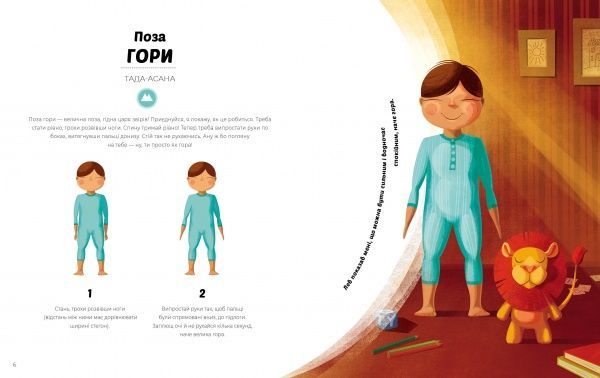 Книга Лорена Паджалунга «Вечірня йога для дітей» 9-786-177-579-730