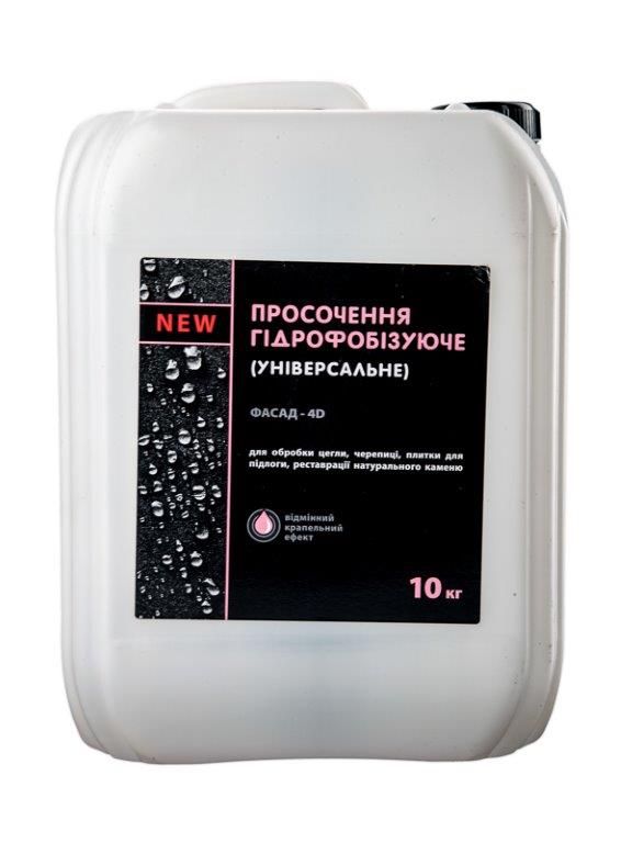 Просочувач гідрофобізуючий універсальний Фасад Фасад-4D 10 л