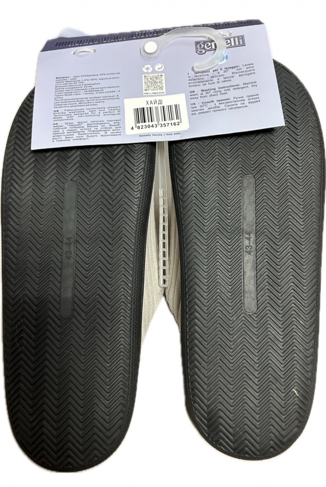 Капці домашні Gemelli Хайді р.43/44 бежевий