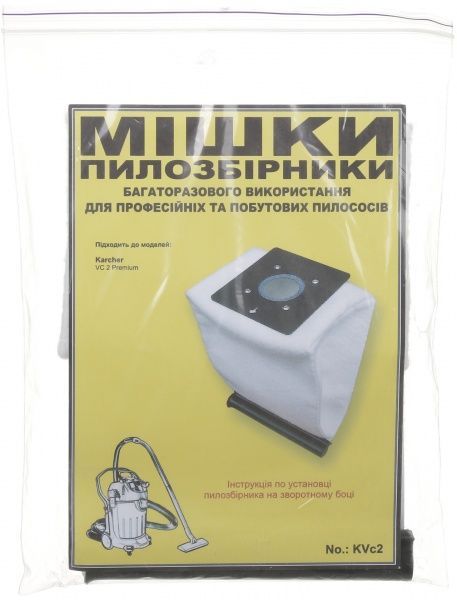 Мешок для пылесоса для пылесоса Karcher многоразовый KVc2 1 шт.