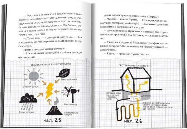 Книга «2. Франк Эйнштейн и електропалець» 978-966-948-146-7