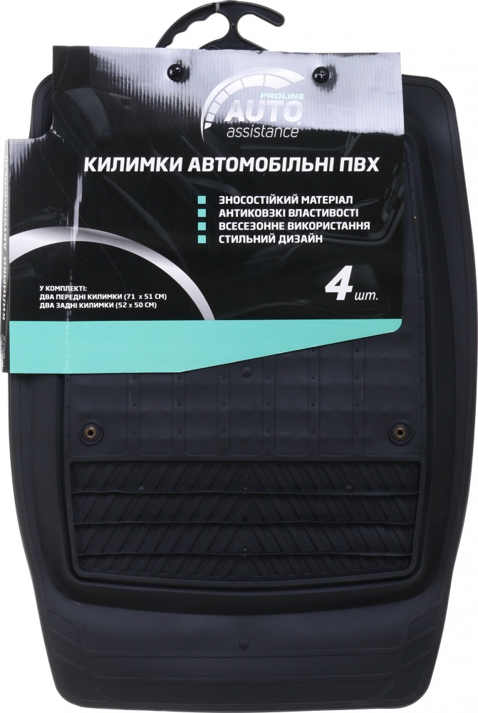 Килимки автомобільні Auto Assistance PROLINE 3096 (4 шт) ПВХ універсальні
