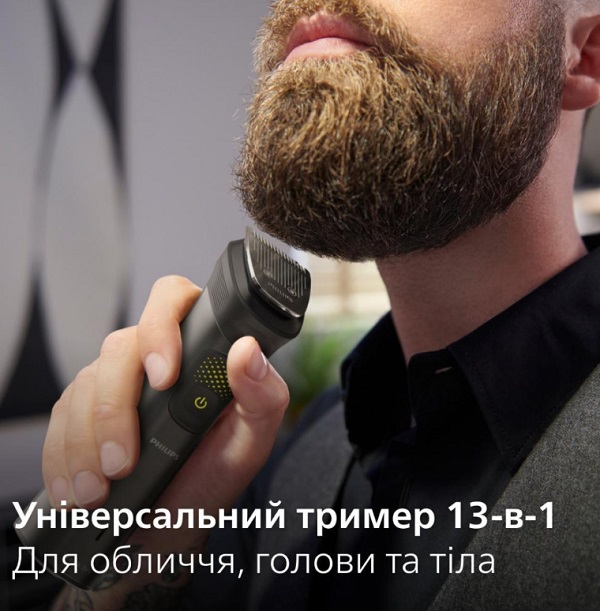 Триммер универсальный Philips MG9530/15 серии 9000 (13-в-1)