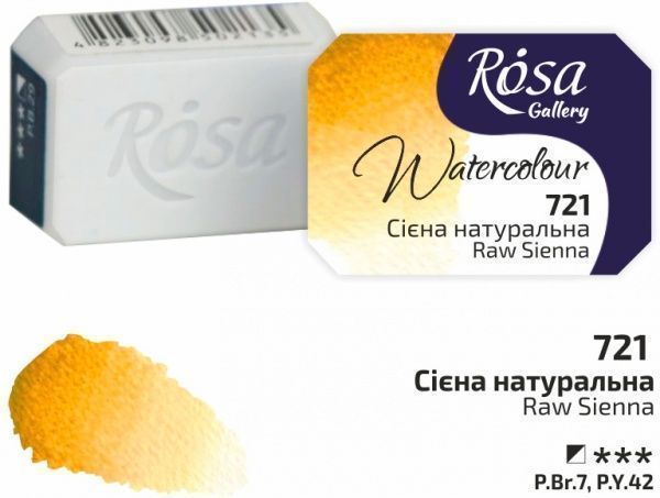 Фарби акварельні сієна натуральна 343721 ROSA Gallery