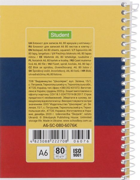 Блокнот А6 80 листов клетка A6-SC-080-6076K Школярик