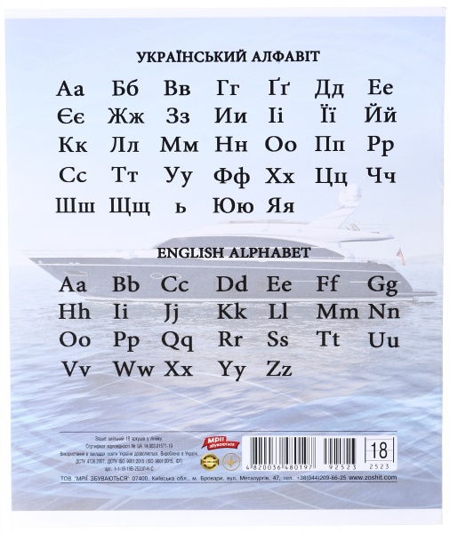 Тетрадь школьная 18 листов в линейку в ассортименте Мечты сбываются