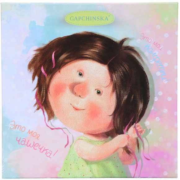 Набор тарелок Девчачьи секреты 19 см 2 шт. 924-497 Gapchinska