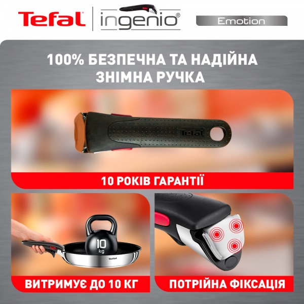 Набор посуды Ingenio Emotion 13 предметов L897SD74 Tefal