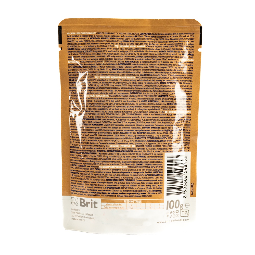 Консерва для стерилізованих котів Brit Premium печінка 100 г
