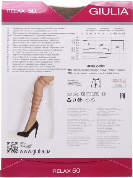 Колготки Giulia Relax 50 den 5 карамель