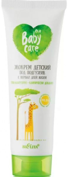 Крем Baby Care під підгузки 0+ 75 мл