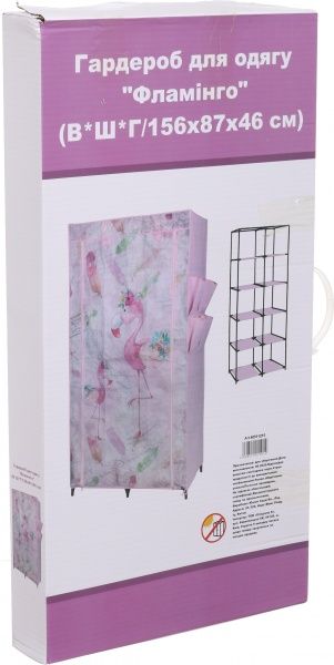 Тканевый шкаф Фламинго 1560х870х460 мм розовый 