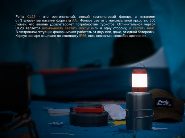 Ліхтар для кемпінгу Fenix CL23 ЗЕЛЕНИЙ