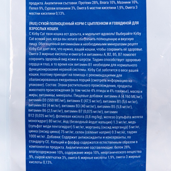 Корм сухой для взрослых котов Kirby Cat с говядиной и курицей 1,5 кг