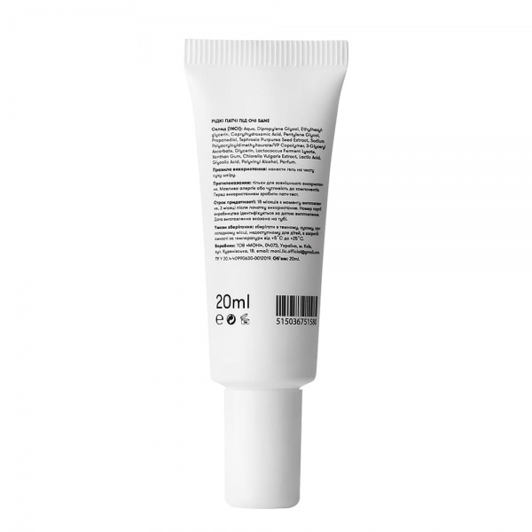 Патчи под глаза Sane жидкие 20 мл