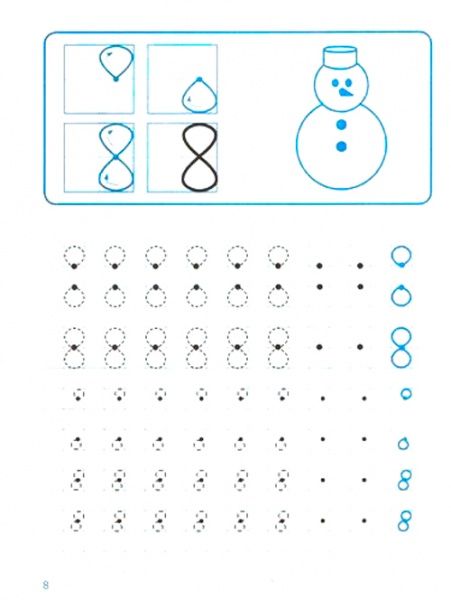 Книга «Цифри для лівші. Я вчусь писати» 978-966-939-643-3