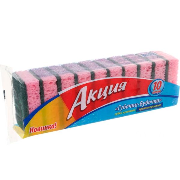 Губки кухонные АК с большими порами 10 шт