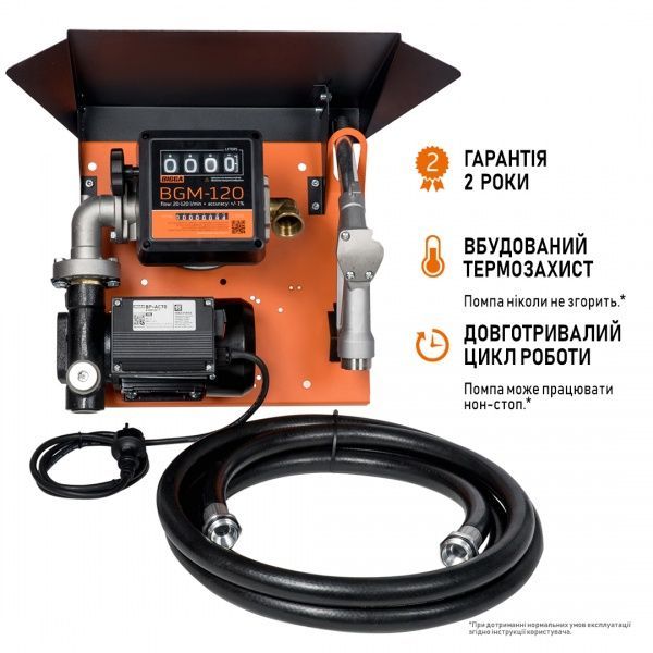 Заправний модуль BIGGA Gamma AC-70