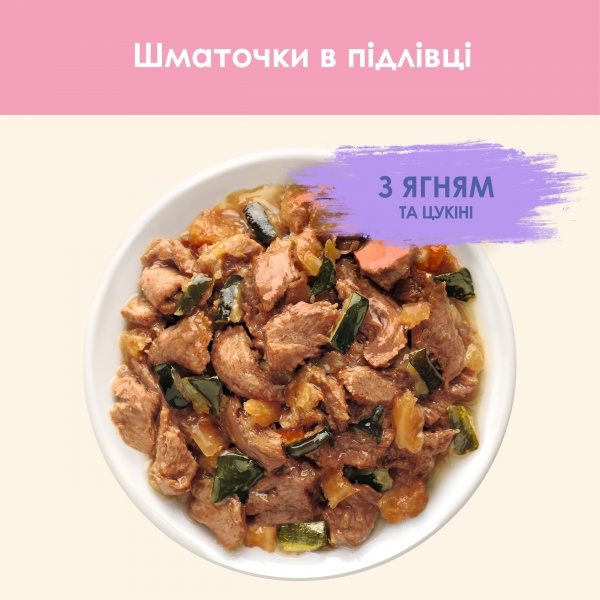 Консерва для кошенят Cat Chow шматочки у підливці з ягням та цукіні 85 г