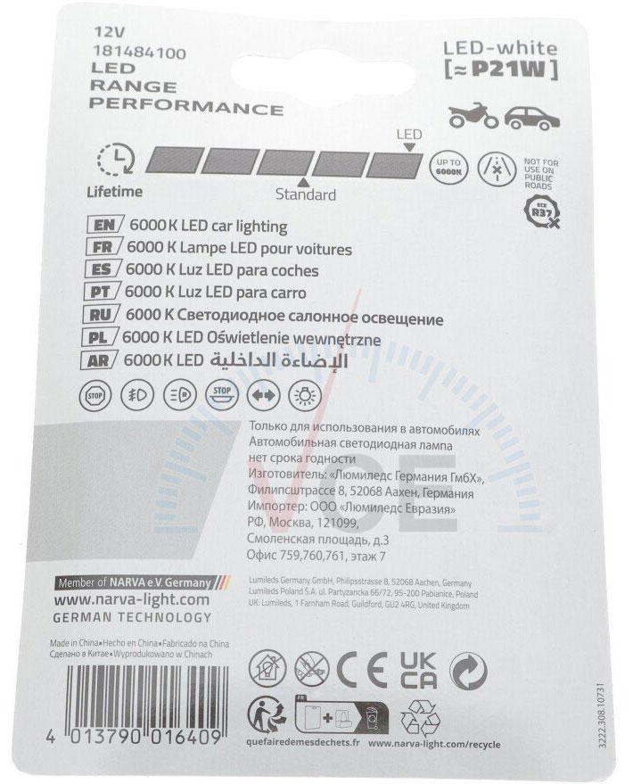 Автолампа ксеноновая Narva LED Range Performance W21/5W 1,7 Вт шт.(NV 18173.2B)