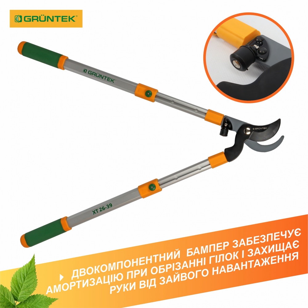 Сучкорез телескопический 665-995 мм XT 26-39 Premium