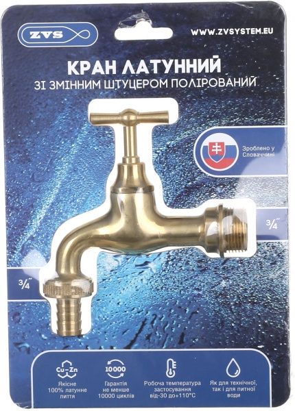 Кран поливной ZVS (латунь, полированный со штуцером 3/4 * 3/4)