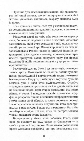 Книга Уинстон Грэм «Полдарки. Ворлеґан. Корнуоллський роман (Книга 4)» 978-617-09-3942-5