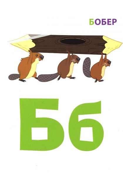 Книга «Книга Абетка з великими літерами.ТМ My Little Pony»