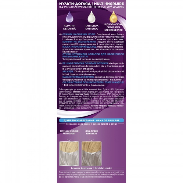 Краска для волос Palette Интенсивный цвет 9.5-21 Кристально-серебристый блонд 115 мл