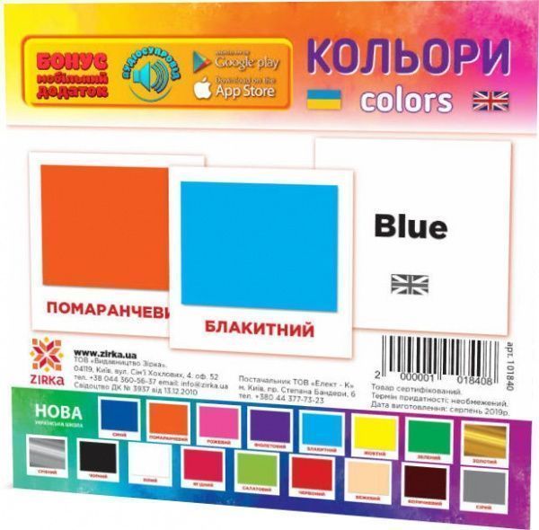 Игра настольная Зірка Карточки мини Цвета